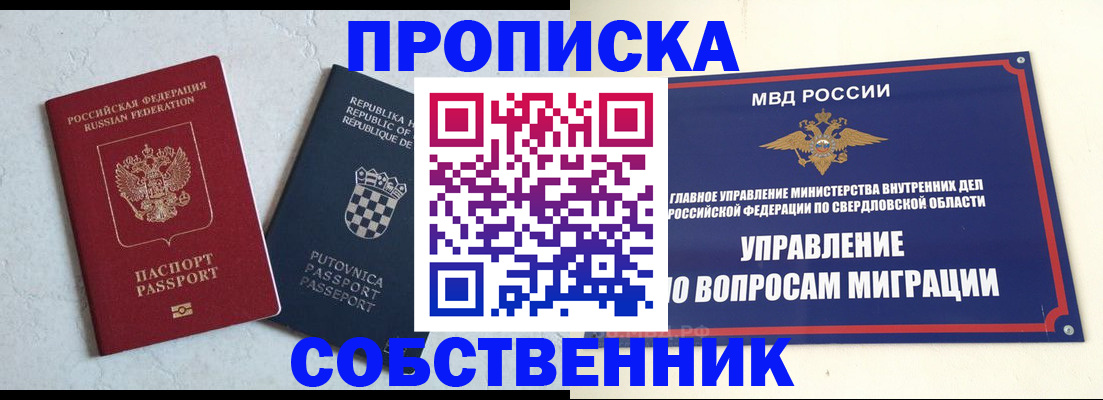 миграционный учет в Магадане