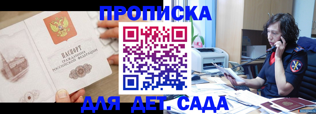 временная регистрация собственник в Магадане