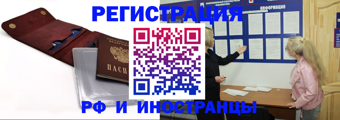 временная регистрация на год в Магадане