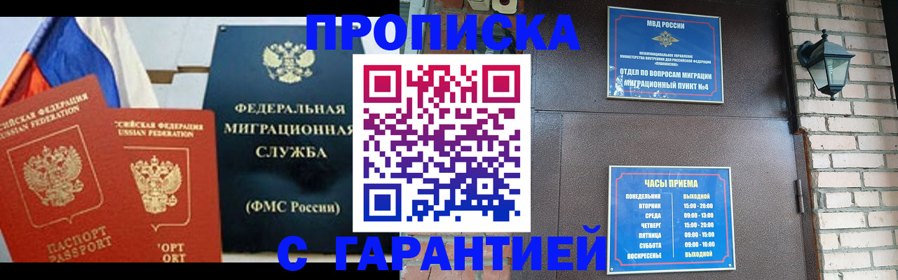 прописка для детского сада в Магадане