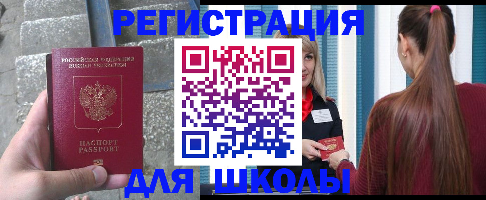 прописка для военкомата в Магадане