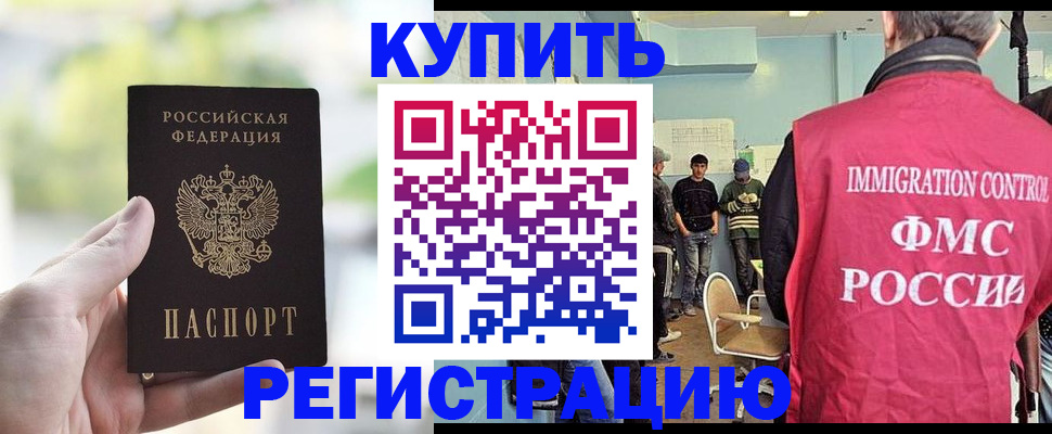 временная регистрация адрес в Магадане
