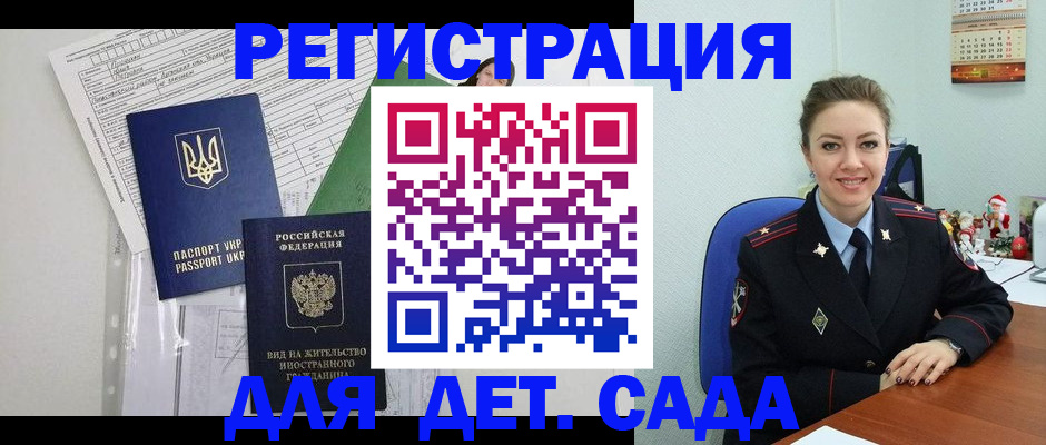регистрация для РВП в Магадане
