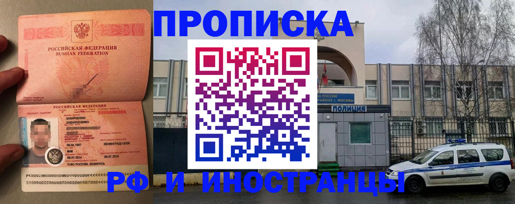 временная регистрация собственник в Магадане
