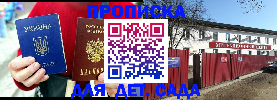 временная регистрация для первоклассника в Магадане